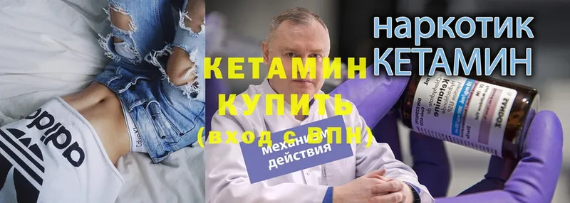 КЕТАМИН ketamine  магазин  наркотиков  Новошахтинск 