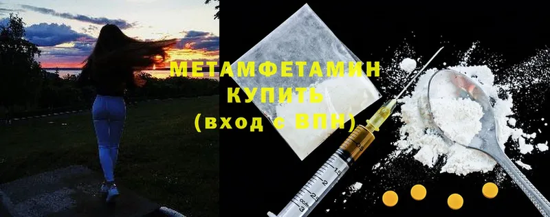 Метамфетамин Methamphetamine  МЕГА ссылки  Новошахтинск 